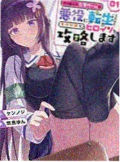 黑猫侦探社 漫画封面