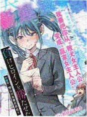一页之间 漫画封面
